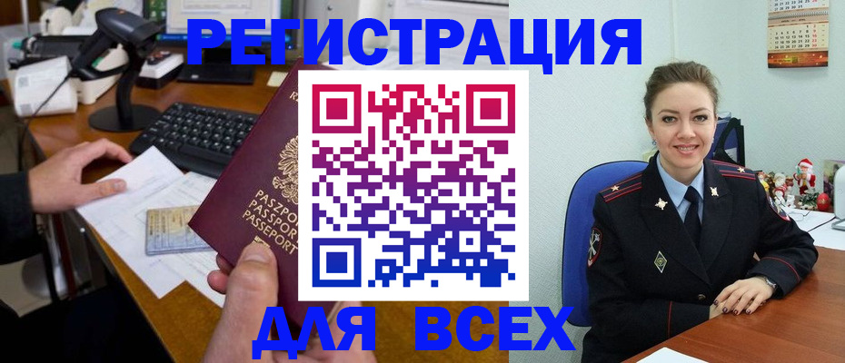 временная регистрация 2025 в Куртамыше